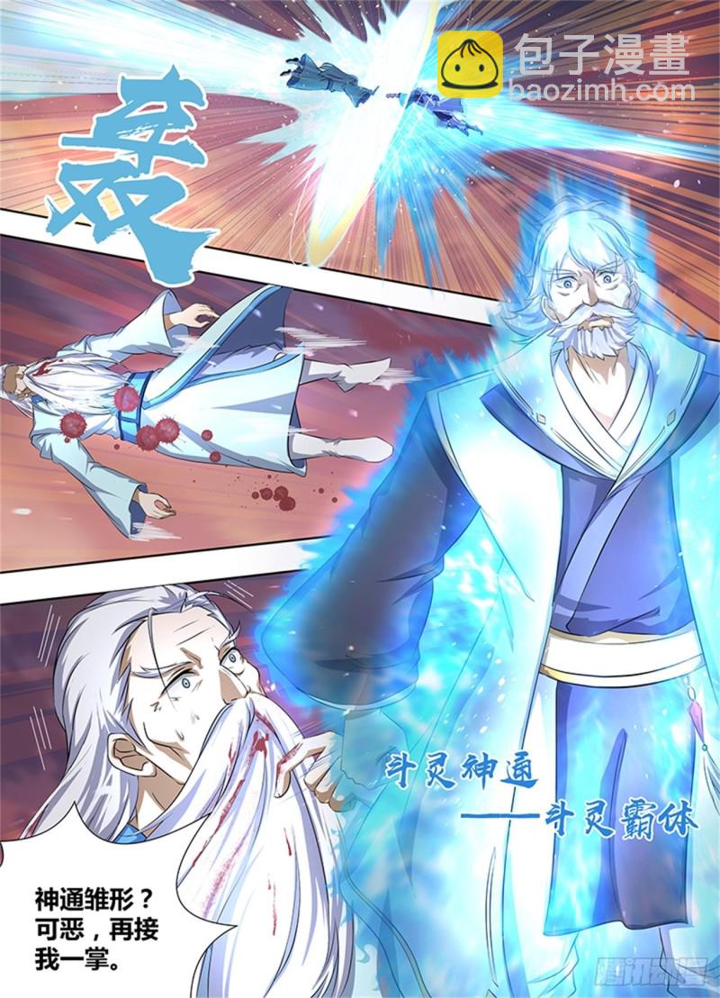 第一百九十三话-第193话