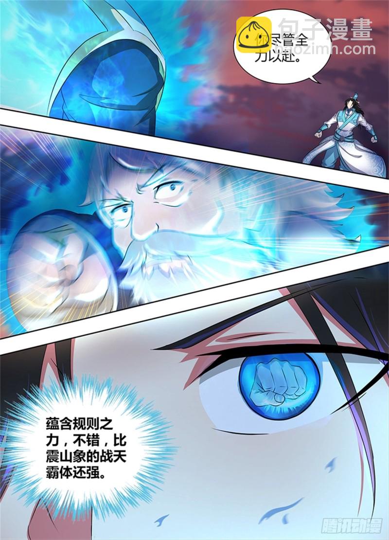 第一百九十三话-第193话