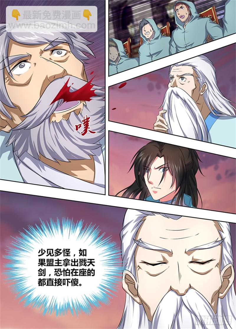 第一百九十三话-第193话