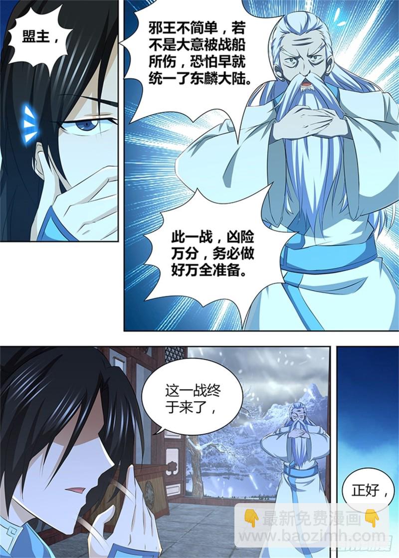 第一百九十五话-第195话