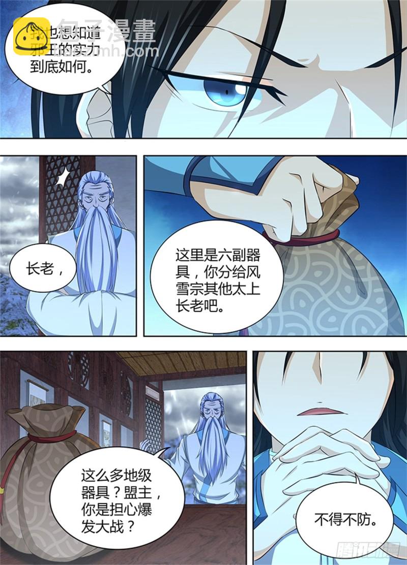 第一百九十五话-第195话