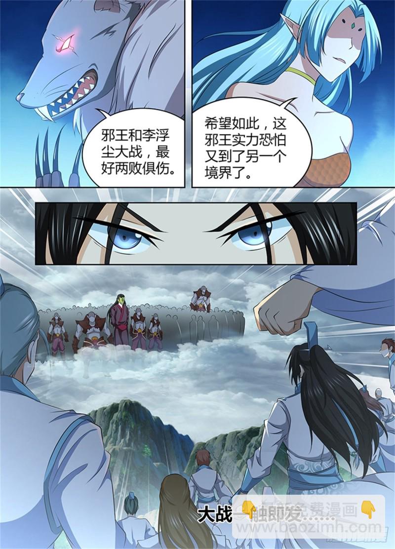 第一百九十五话-第195话