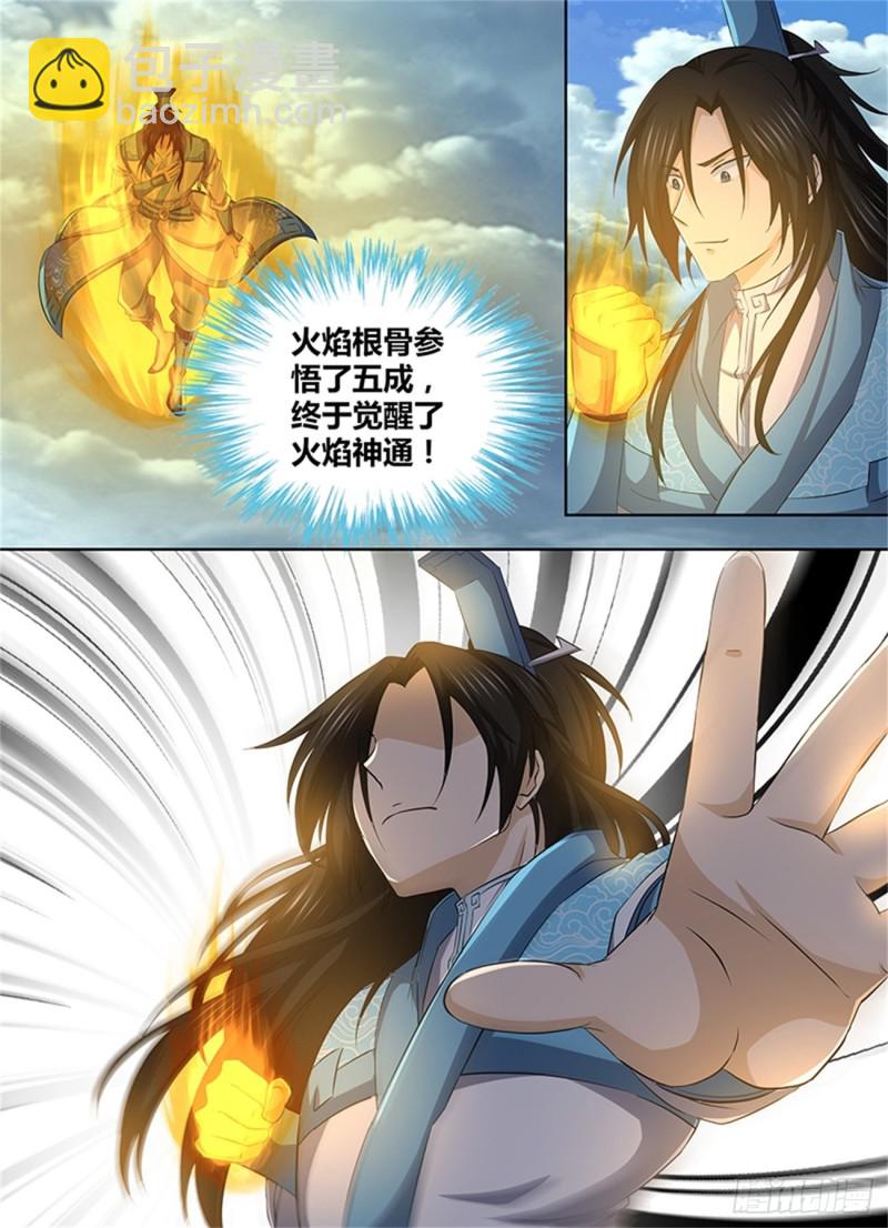 第一百九十五话-第195话