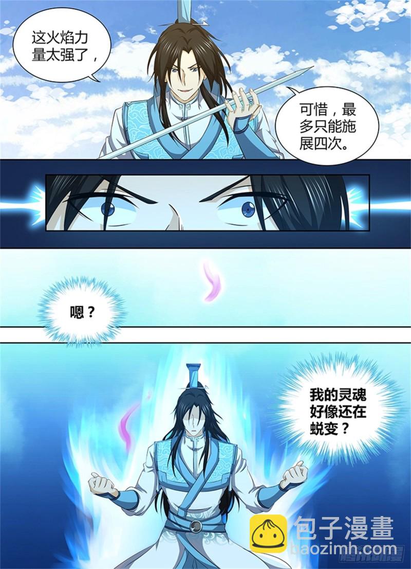 第一百九十五话-第195话