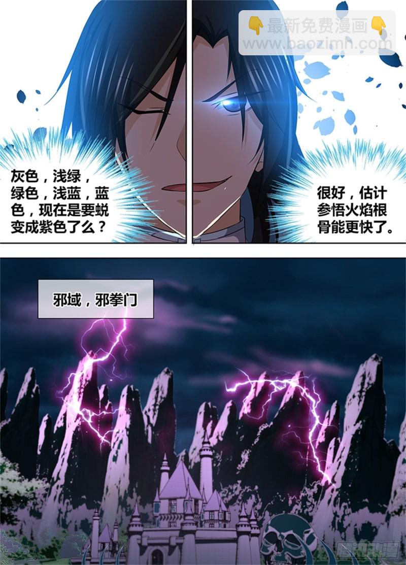 第一百九十五话-第195话