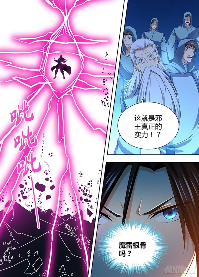 第一百九十七话-第197话