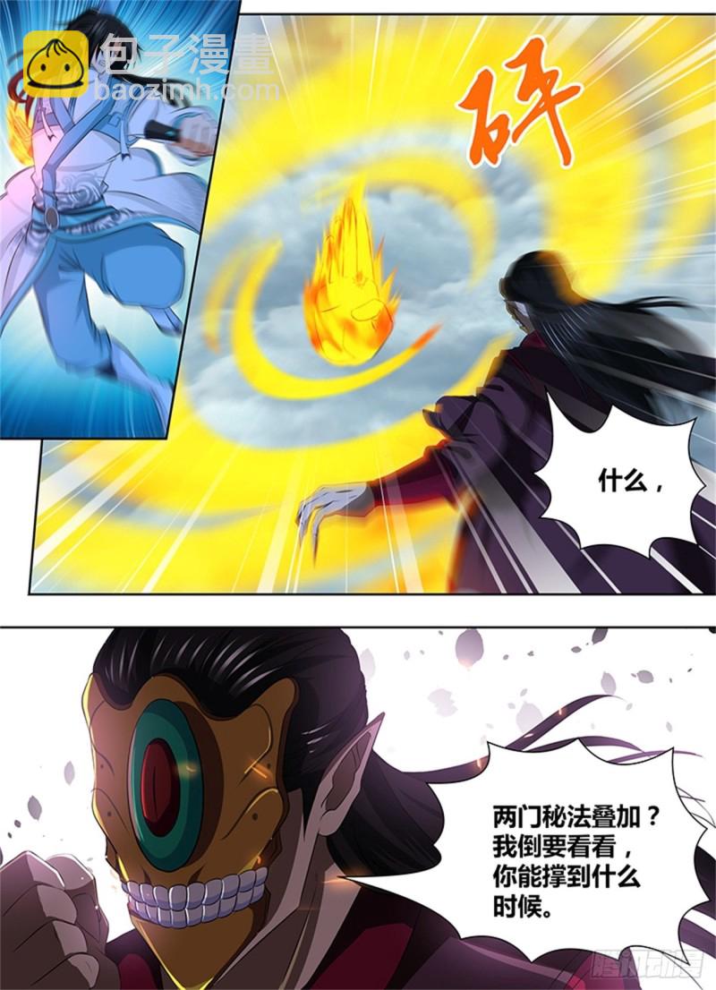 第一百九十七话-第197话