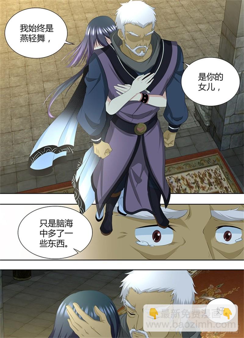 第二百零一话-第201话