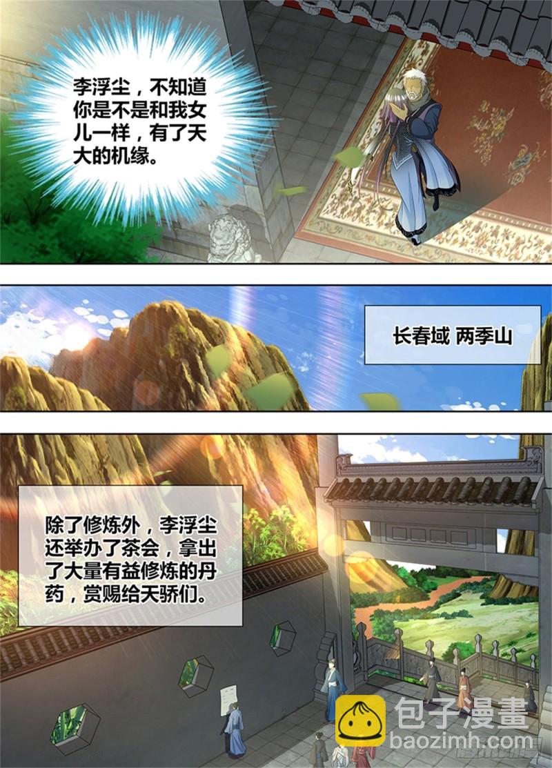 第二百零一话-第201话