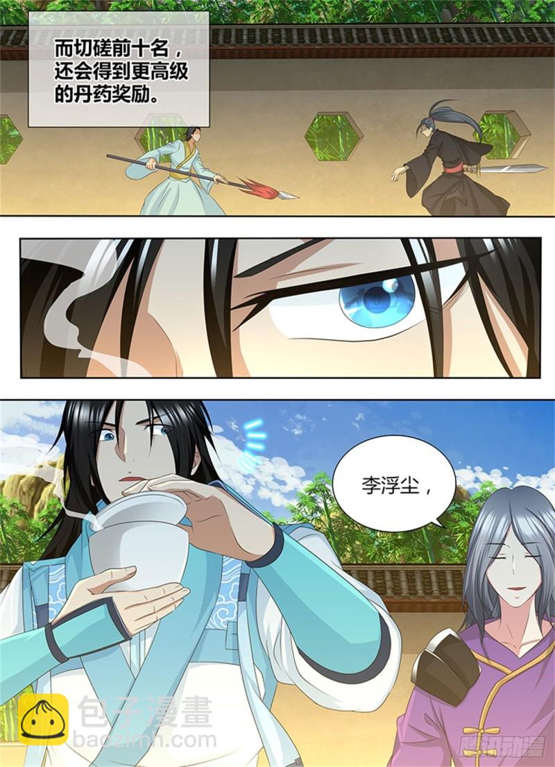 第二百零一话-第201话