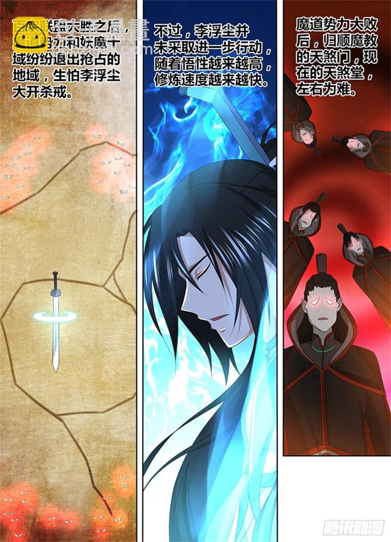 第二百零一话-第201话