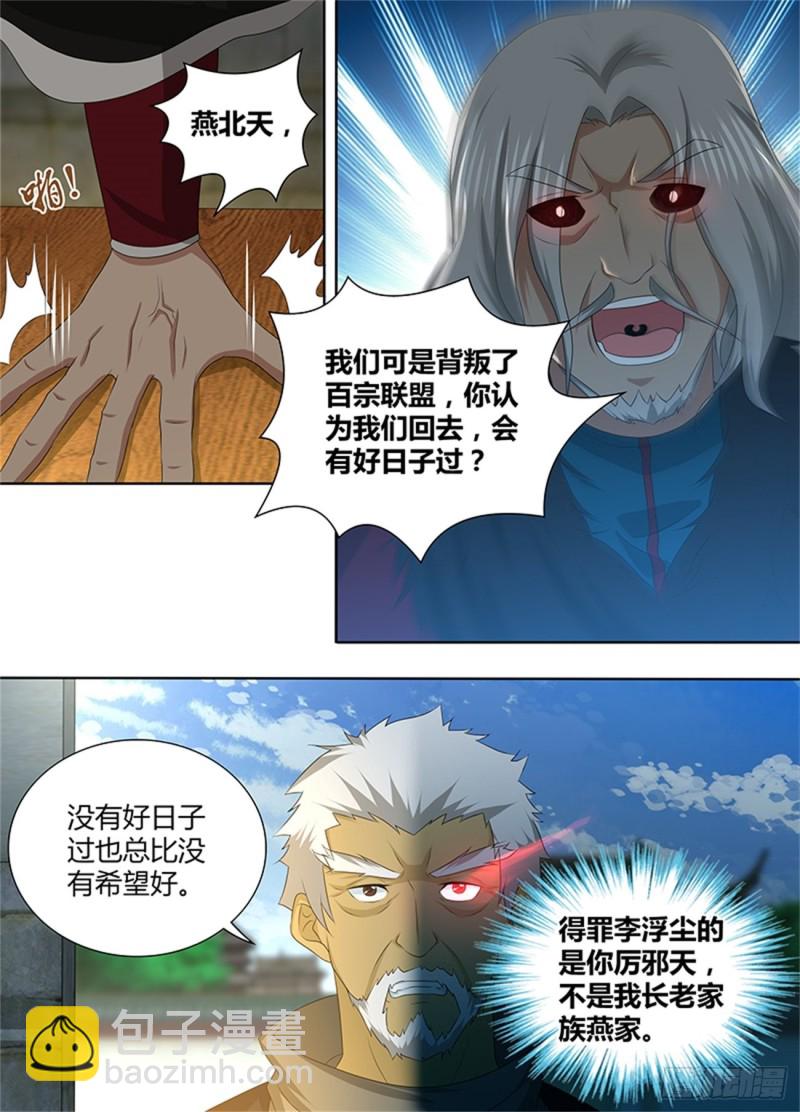 第二百零一话-第201话