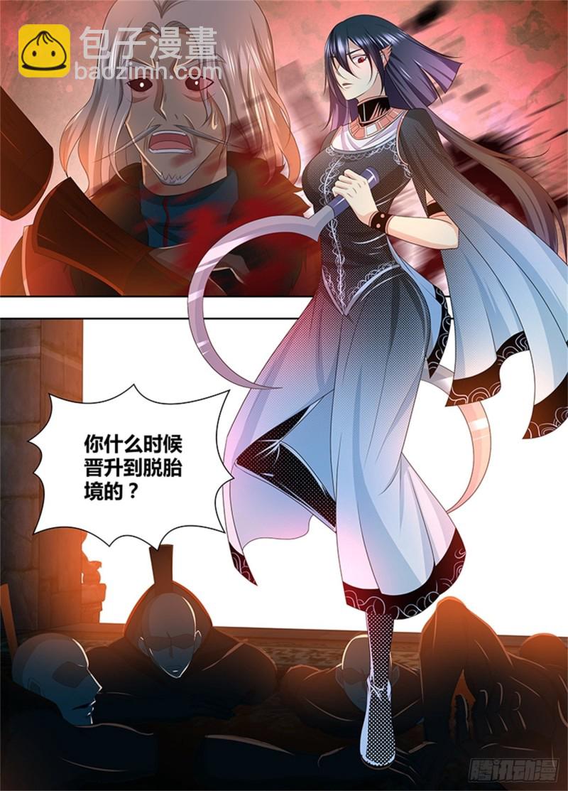 第二百零一话-第201话