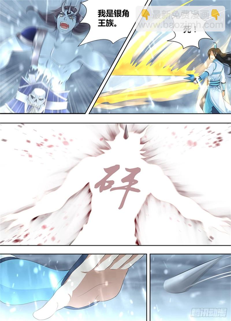 第二百零五话-第205话