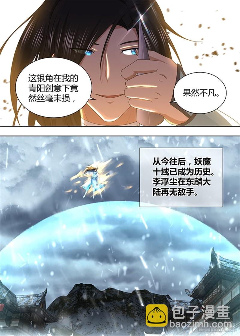 第二百零五话-第205话