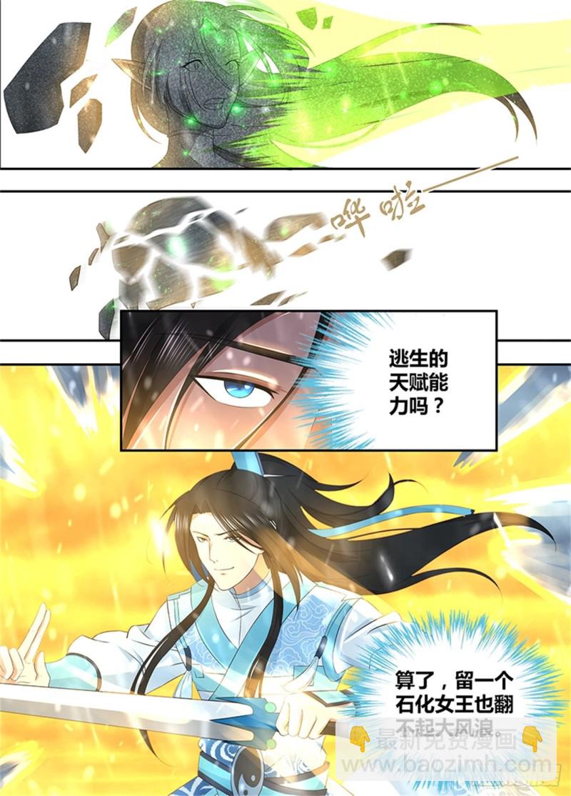 第二百零五话-第205话