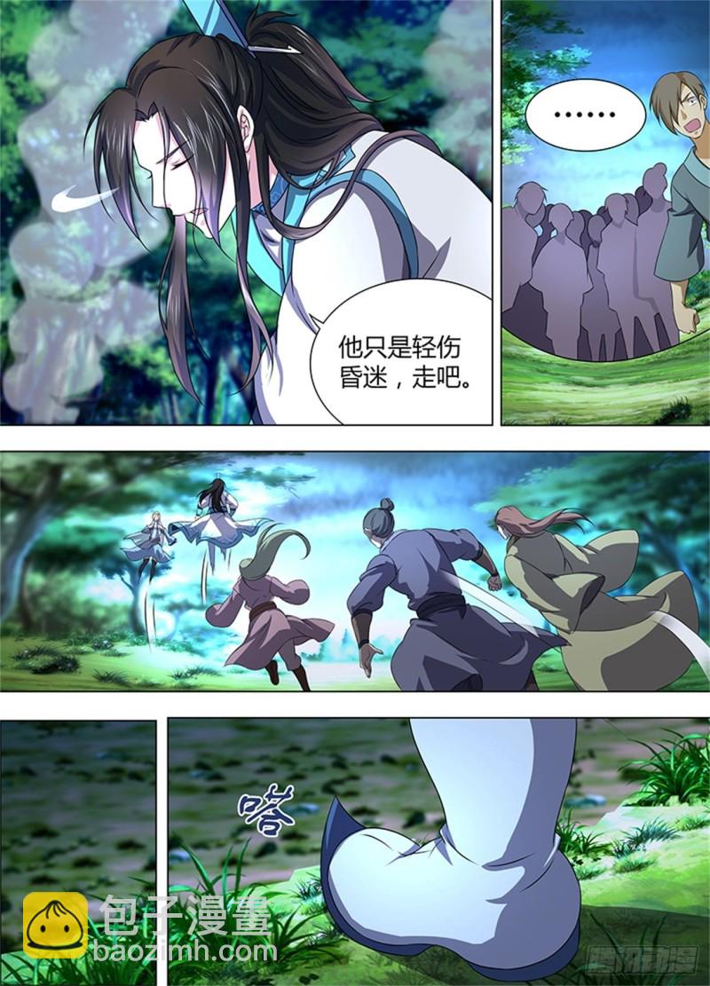 第二百零七话-第207话