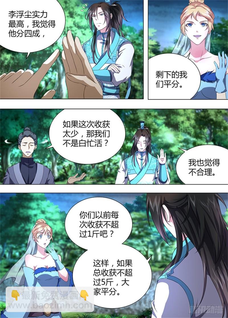 第二百零七话-第207话