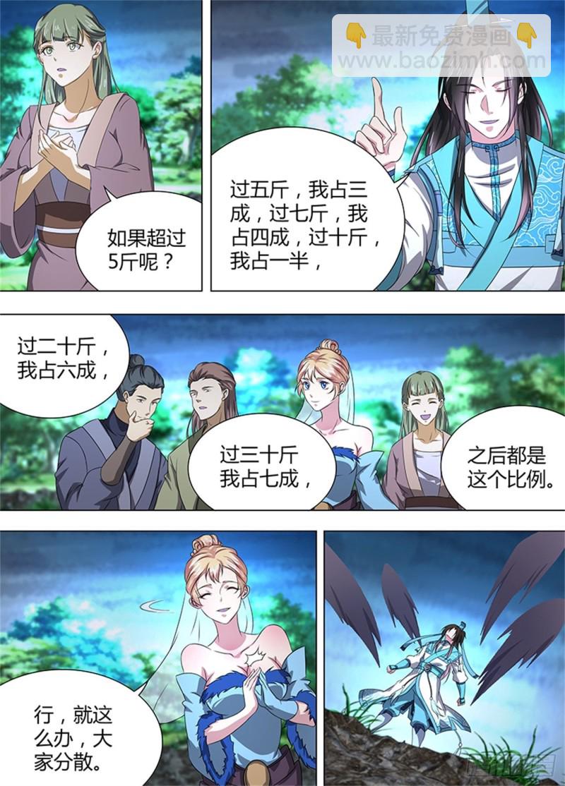 第二百零七话-第207话