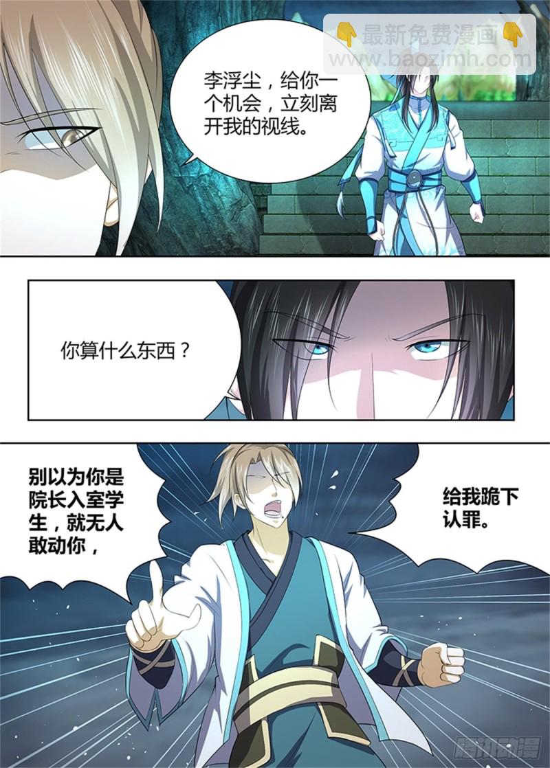 第二百零七话-第207话