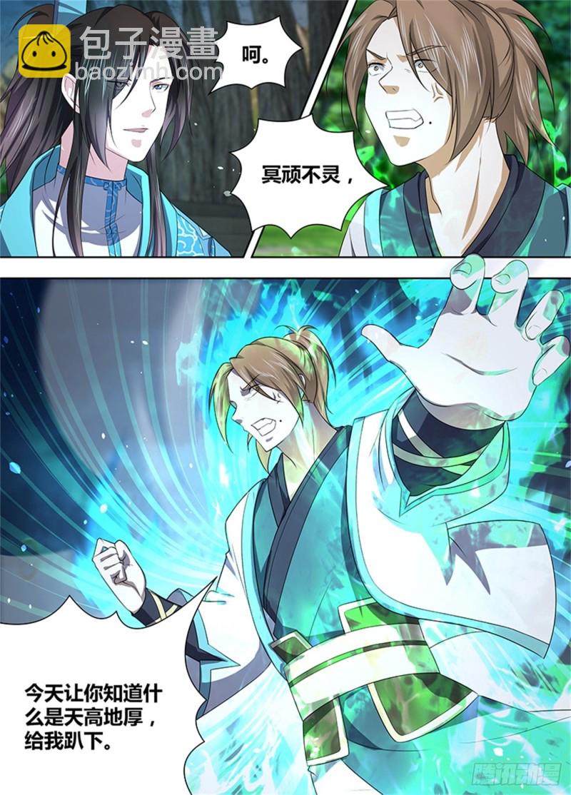 第二百零七话-第207话