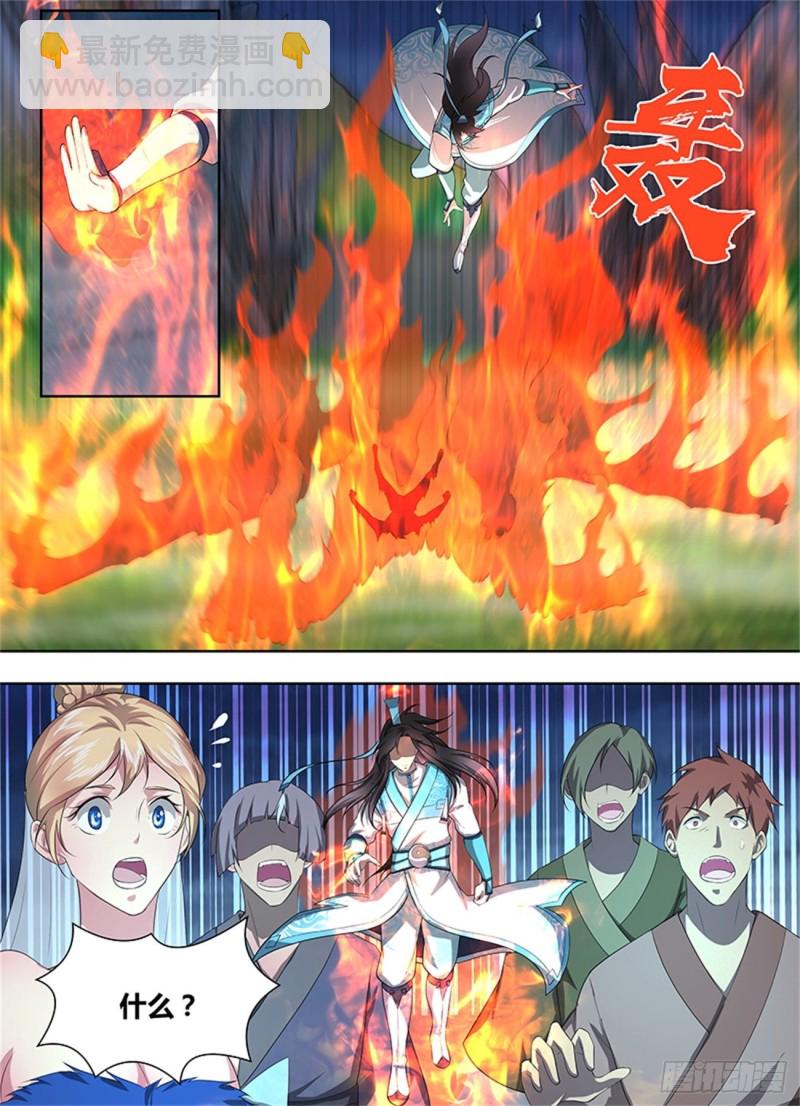 第二百零七话-第207话