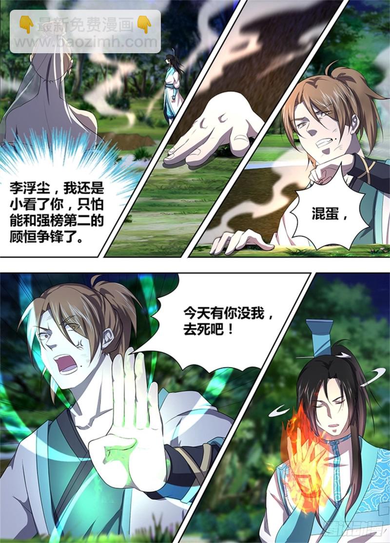 第二百零七话-第207话