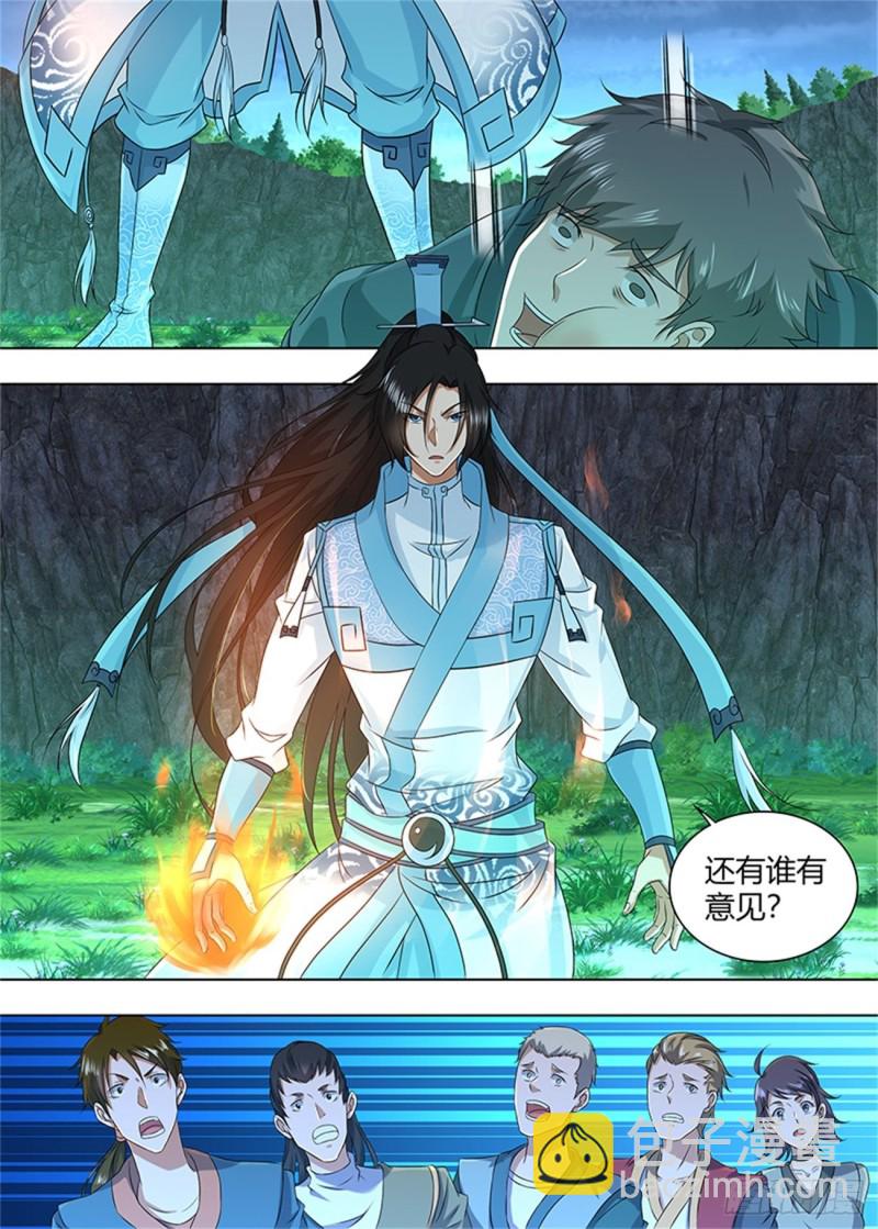 第二百零九话-第209话