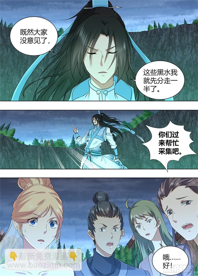 第二百零九话-第209话