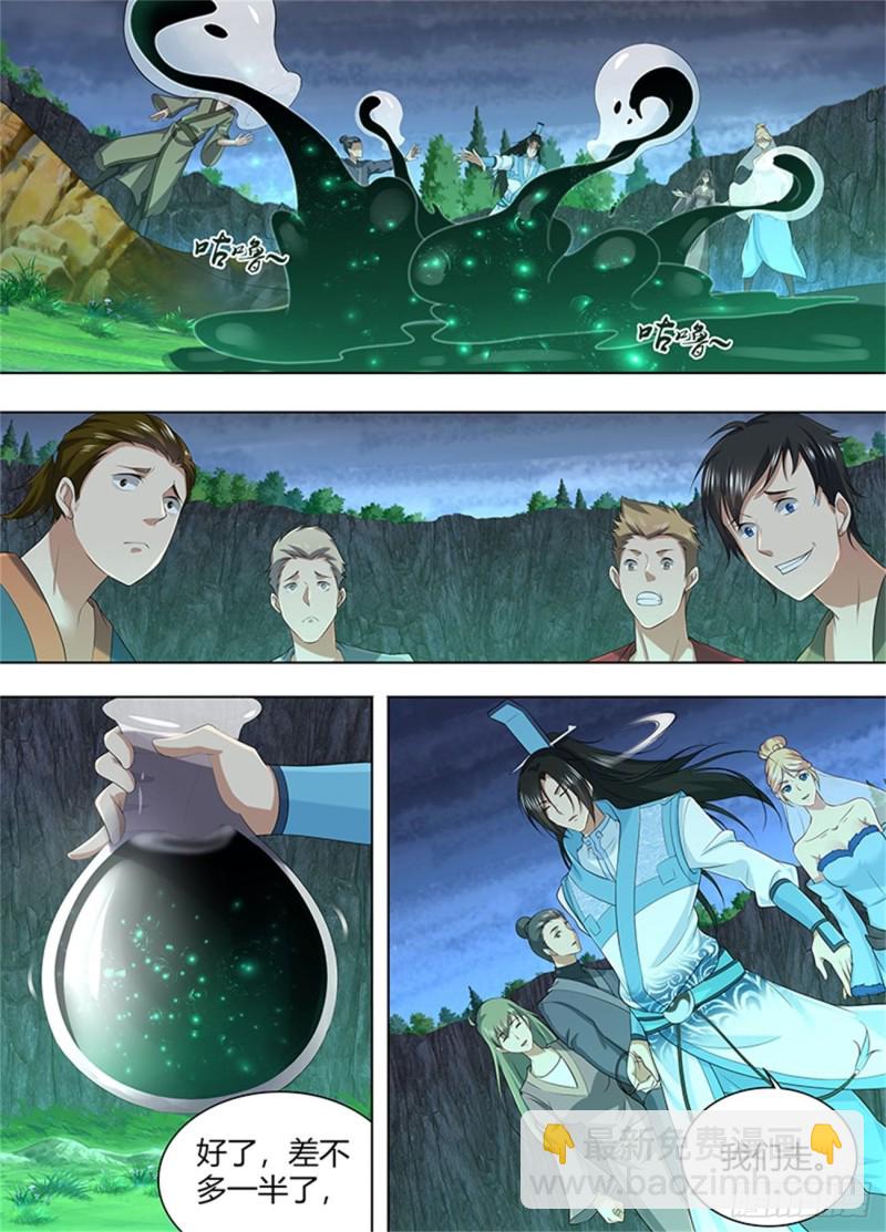 第二百零九话-第209话