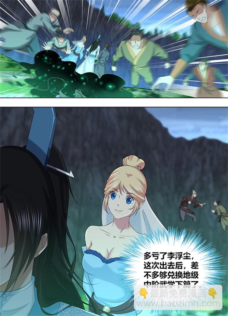 第二百零九话-第209话