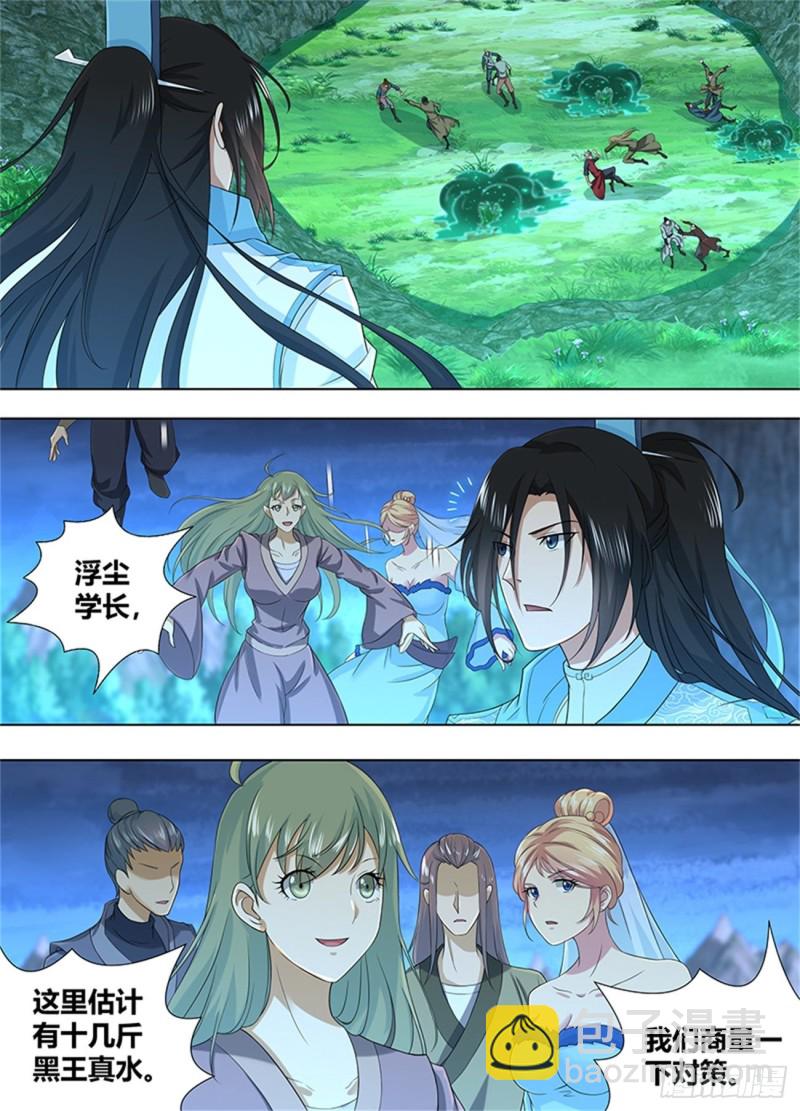 第二百零九话-第209话