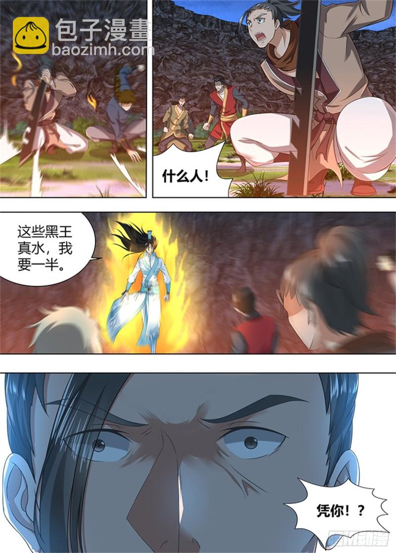 第二百零九话-第209话