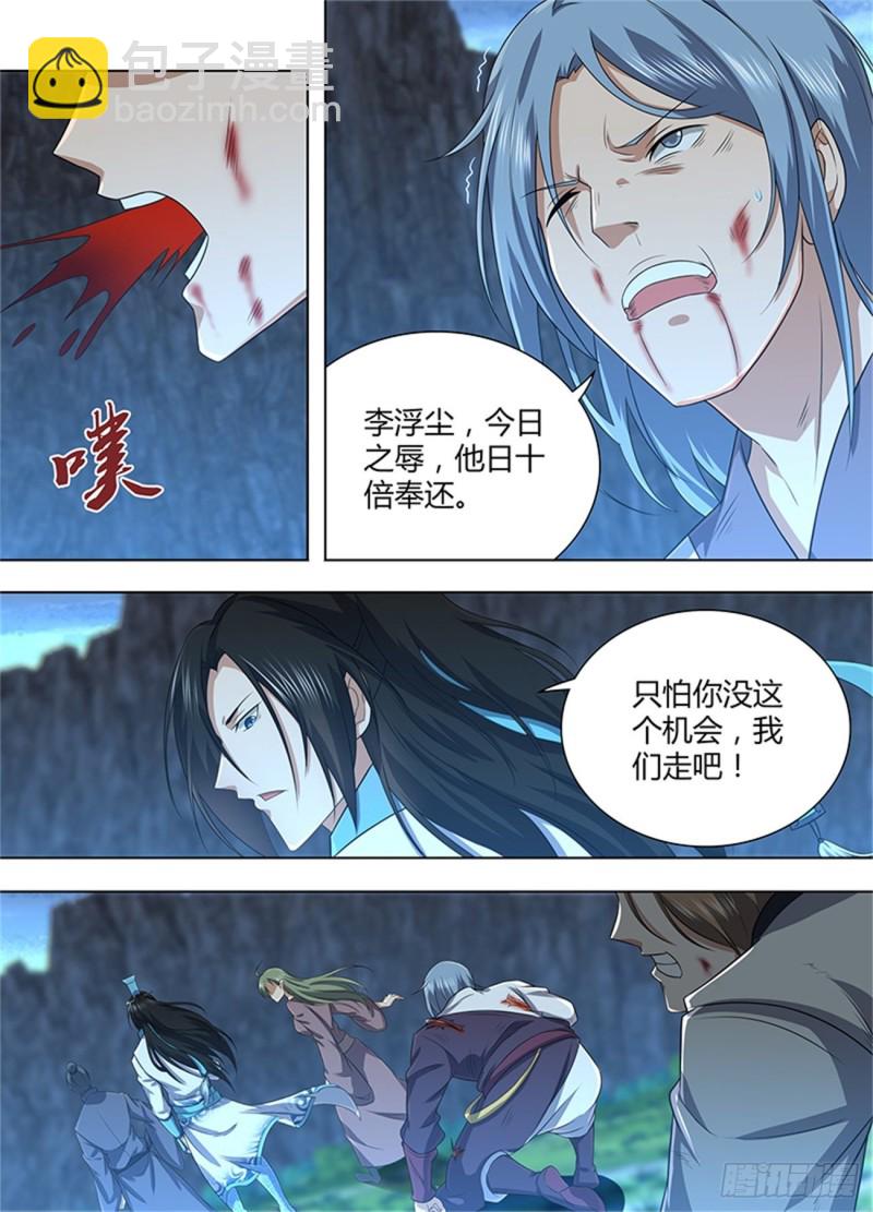 第二百一十一话-第211话