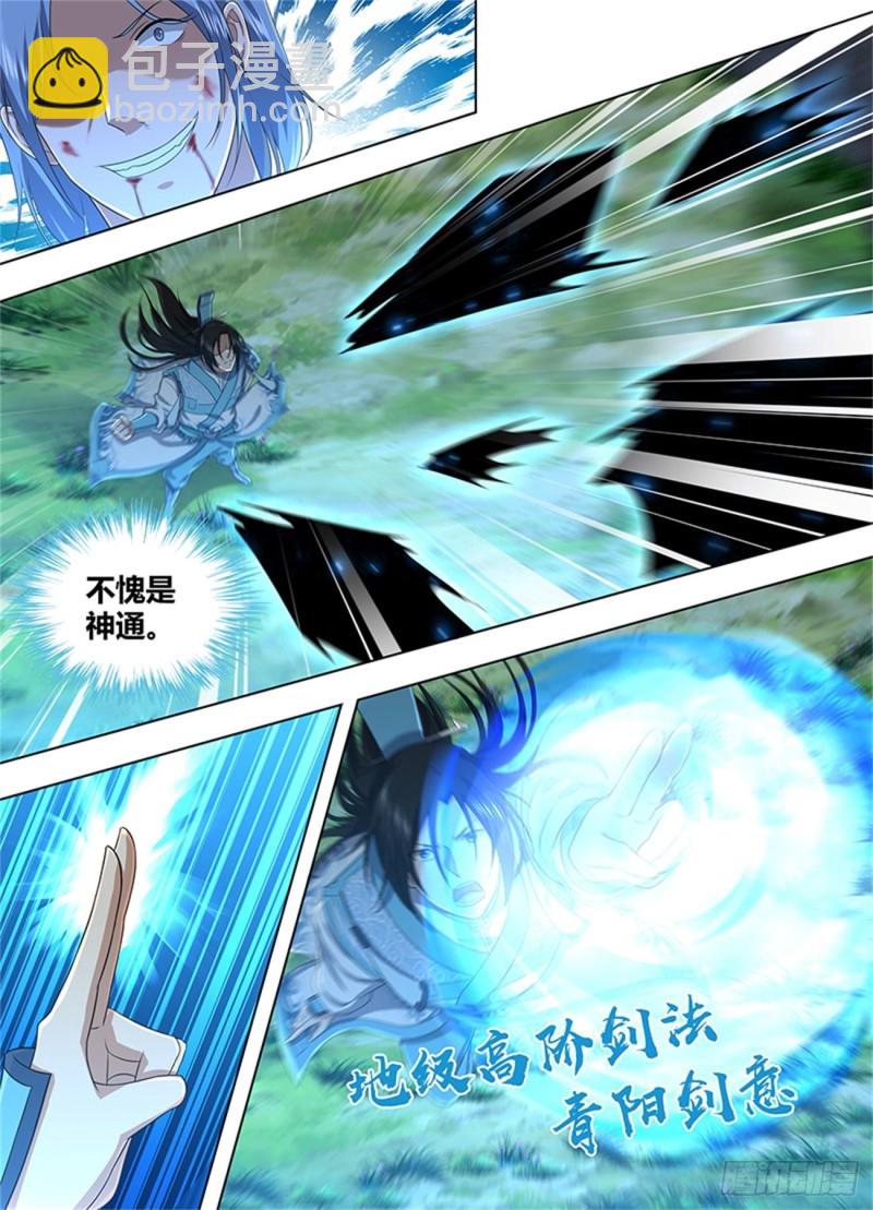 第二百一十一话-第211话