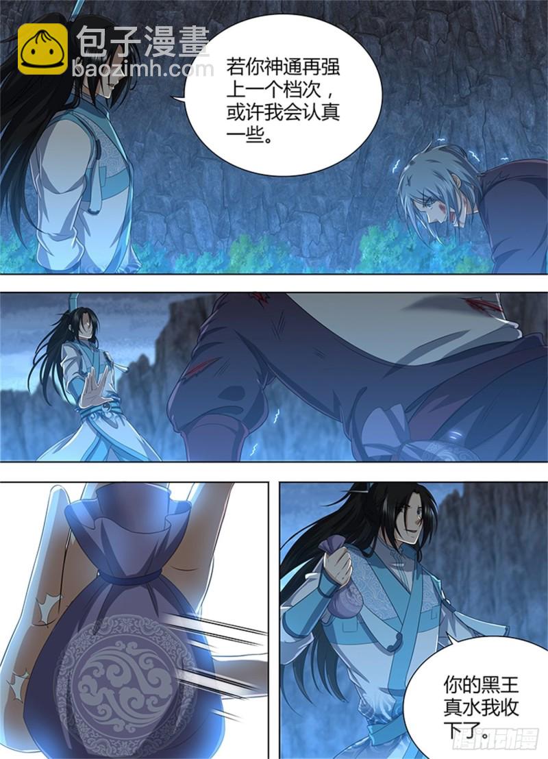 第二百一十一话-第211话