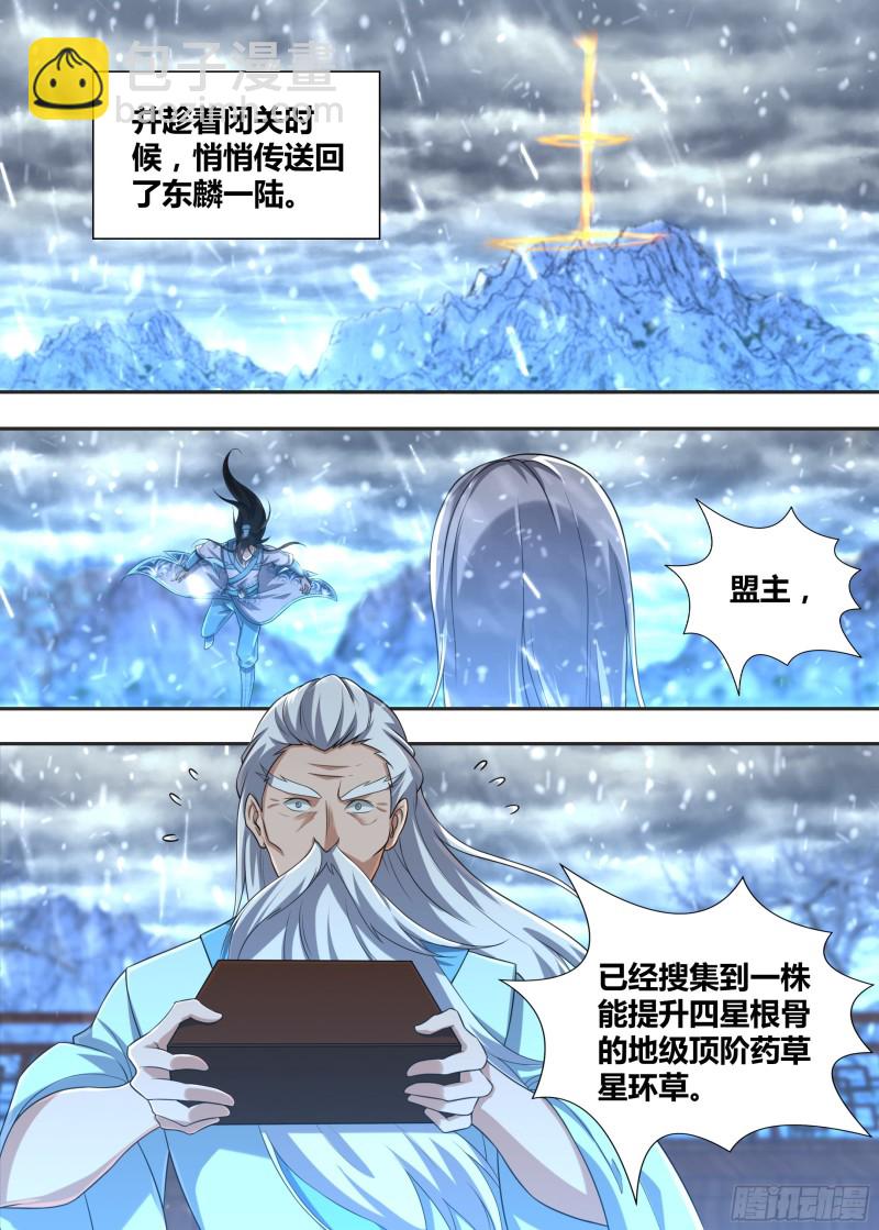 第二百一十三话-第213话