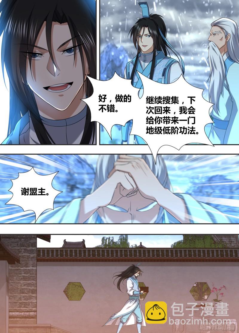 第二百一十三话-第213话