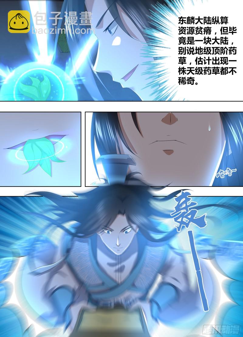 第二百一十三话-第213话