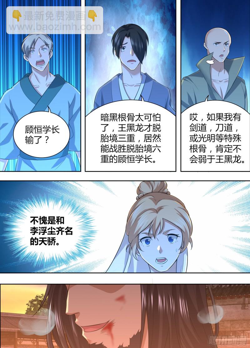 第二百一十三话-第213话