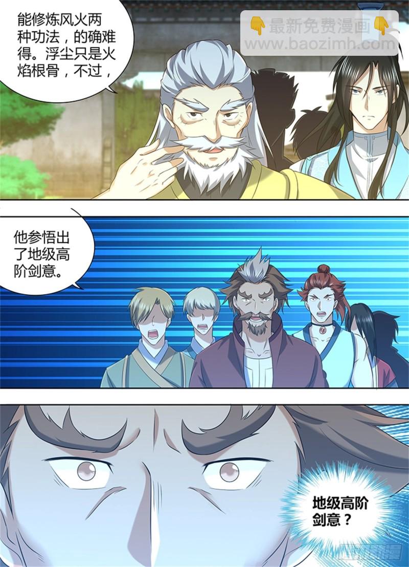 第二百一十七话-第217话