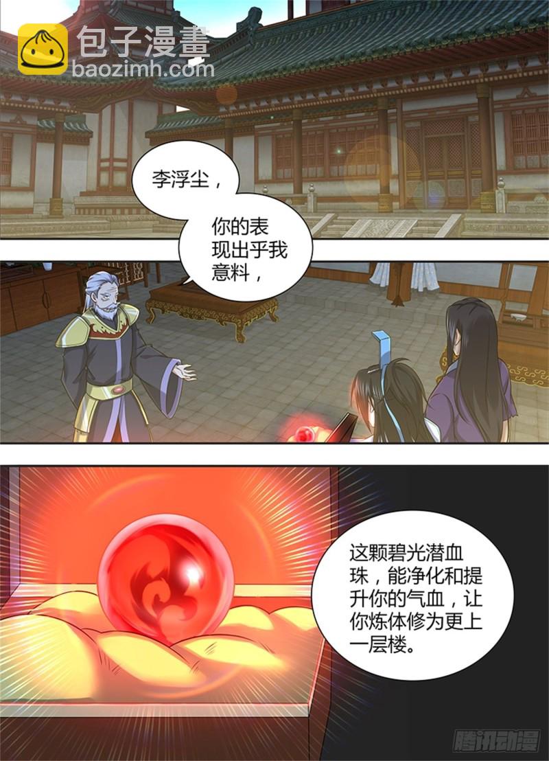 第二百一十七话-第217话