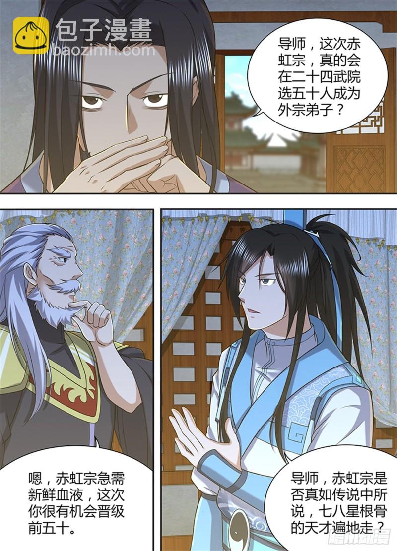 第二百一十七话-第217话