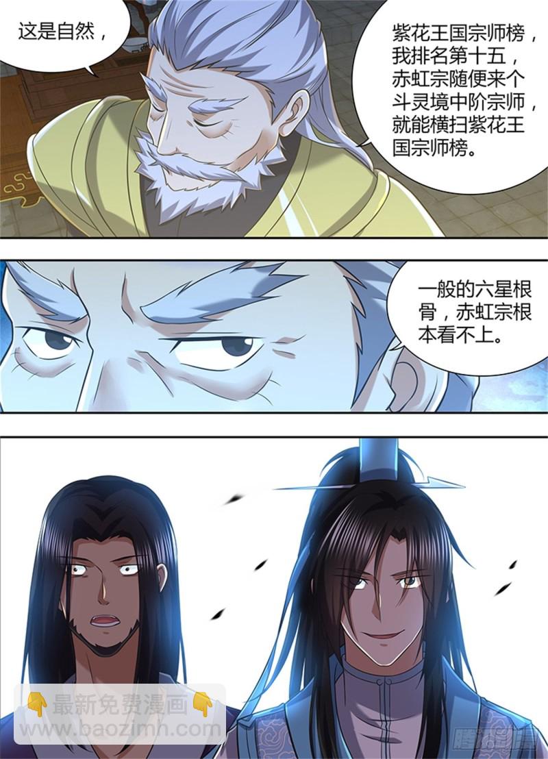 第二百一十七话-第217话