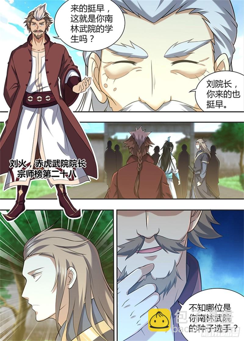 第二百一十七话-第217话