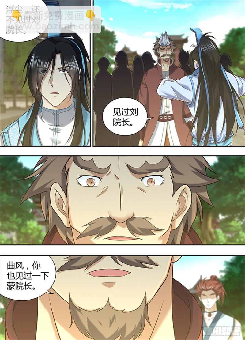 第二百一十七话-第217话