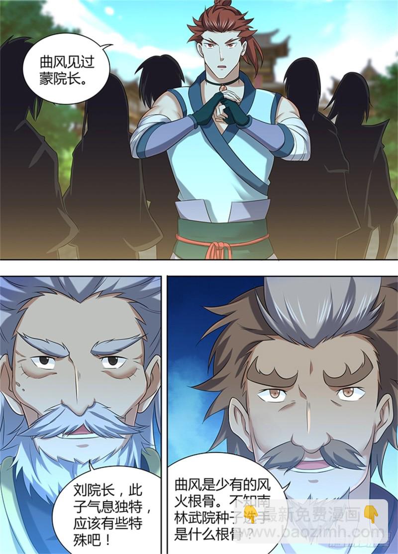 第二百一十七话-第217话