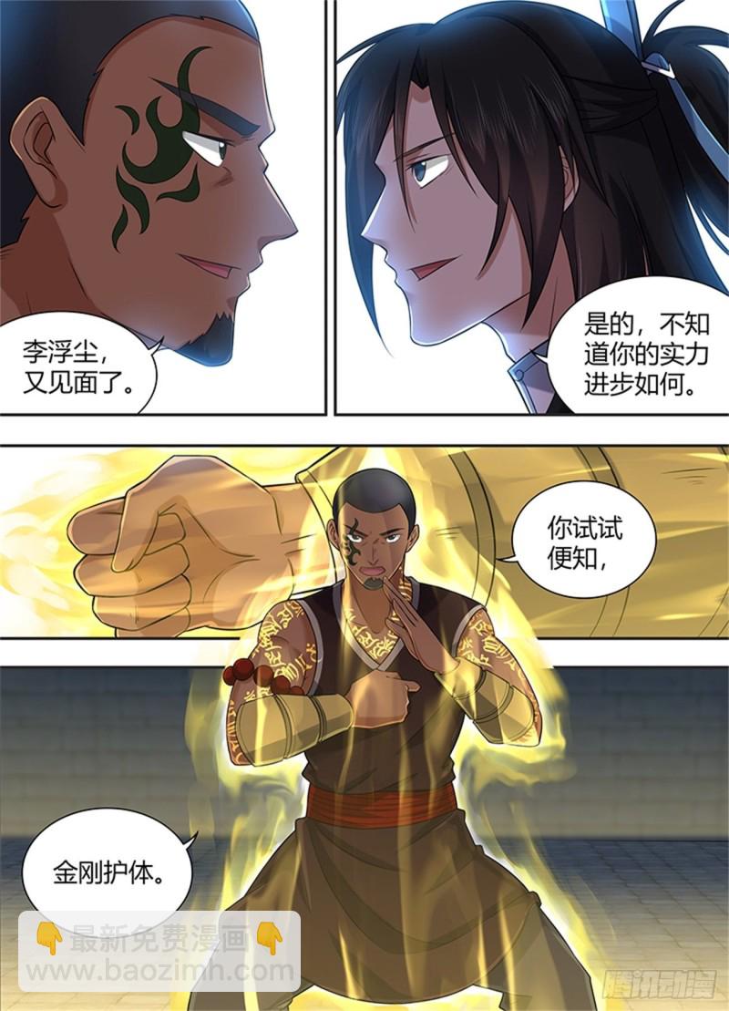 第二百一十九话-第219话