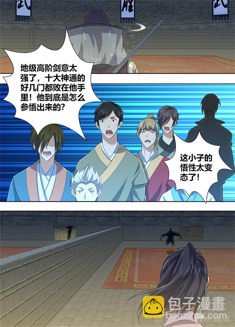 第二百一十九话-第219话