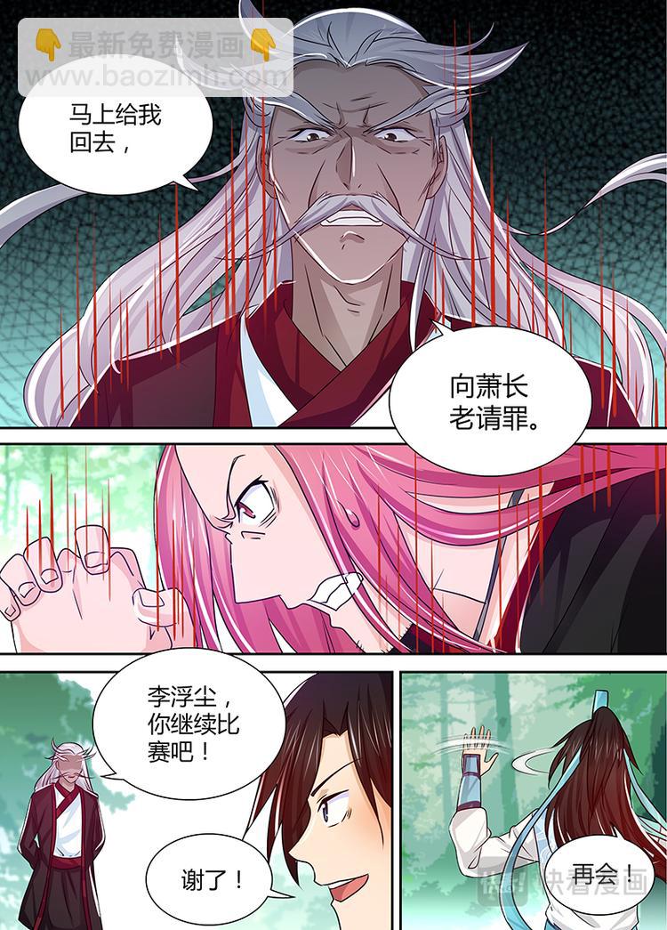 第二十三话-第23话